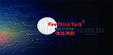 中消云科技集团荣获十大智慧消防领军品牌，引领物联网技术服务新浪潮